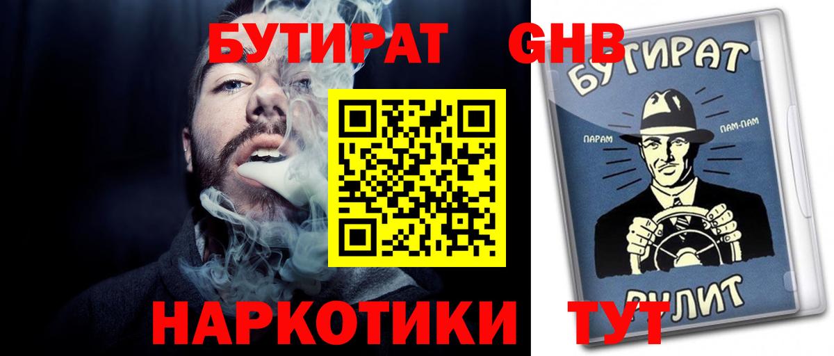БУТИРАТ оксана  БУТИРАТ  Радужный  Вход с VPN 
