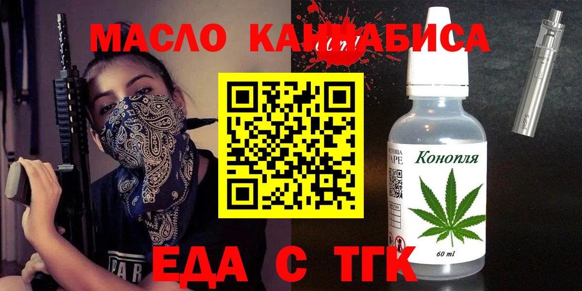 Радужный  Еда ТГК марихуана  Вход с VPN 