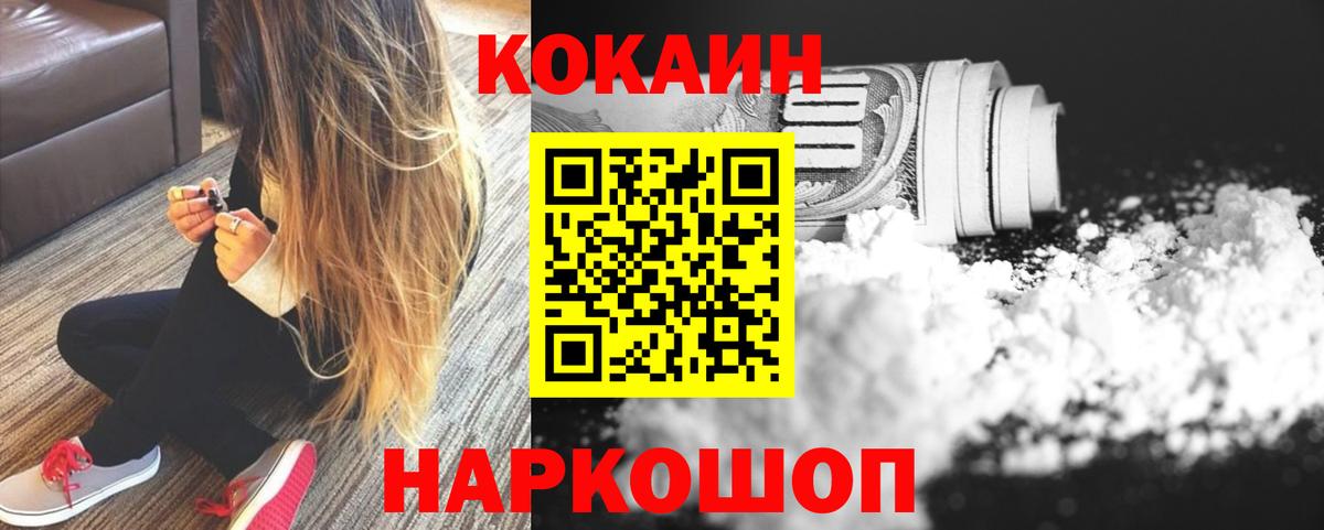 КОКАИН 97%  Кокаин  Вход с VPN  Радужный  Кокаин 98% 