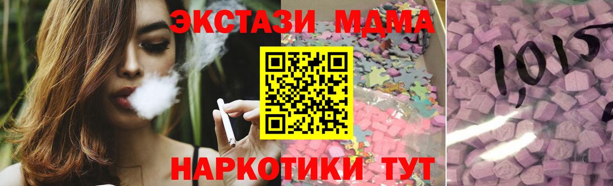 ЭКСТАЗИ круглые  Экстази  MEGA сайт  Ecstasy 99%  Вход с VPN  Радужный 