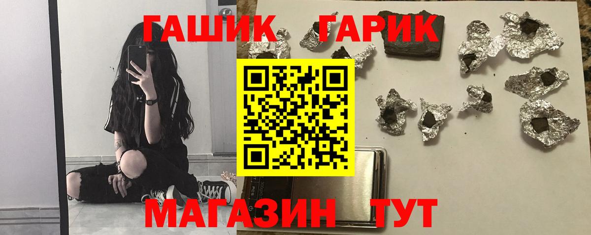 ГАШ Изолятор Радужный