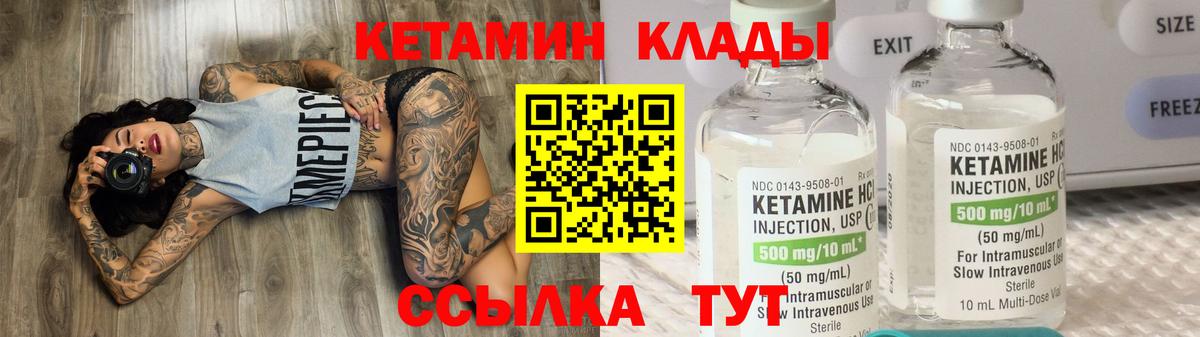 КЕТАМИН ketamine  КЕТАМИН ketamine  Радужный  Вход с VPN 