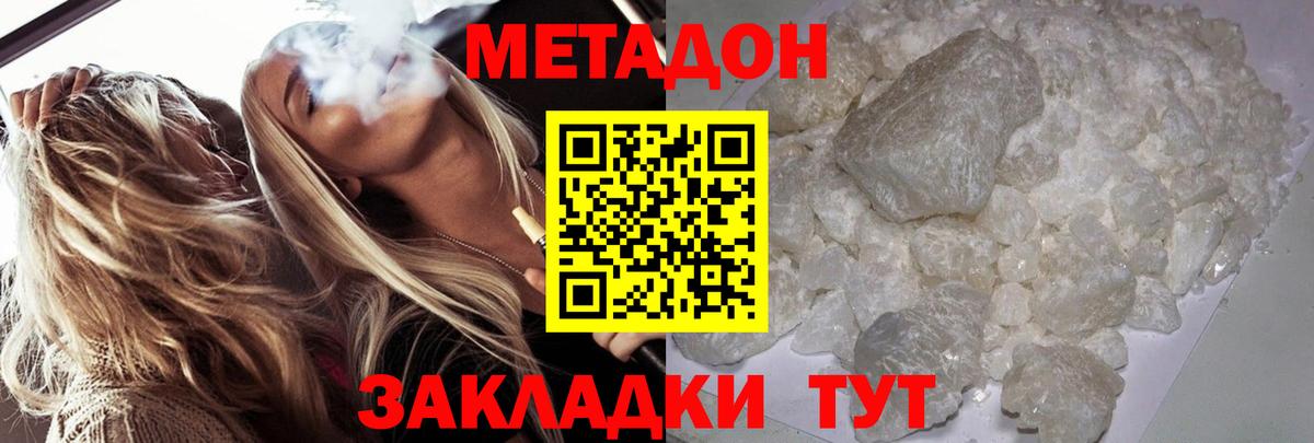 Метадон белоснежный Радужный