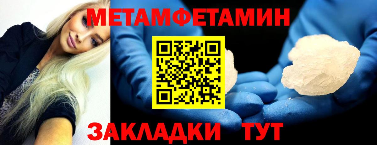 Радужный  МЕТАМФЕТАМИН витя  Вход с VPN 