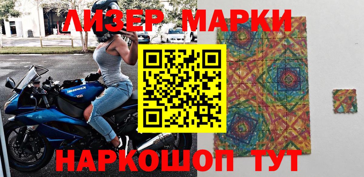 Марки 25I-NBOMe 1,8мг Радужный