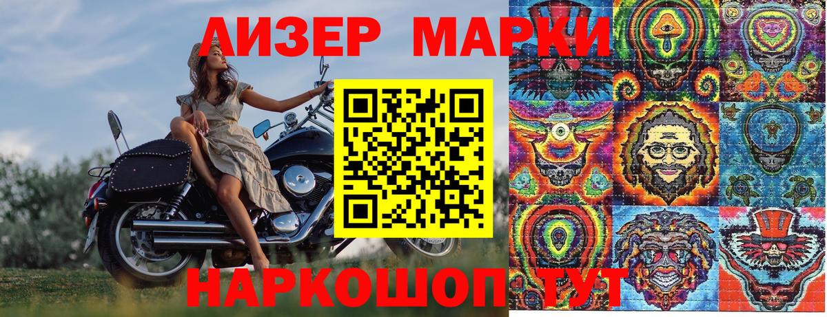 Радужный  Марки NBOMe 1,5мг  Вход с VPN  Марки NBOMe 1,5мг 