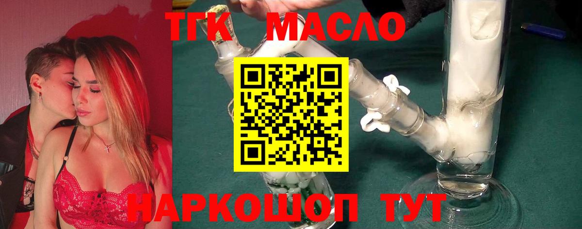 Дистиллят ТГК жижа Радужный