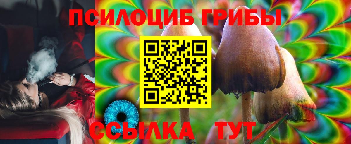 Псилоцибиновые грибы Magic Shrooms Радужный